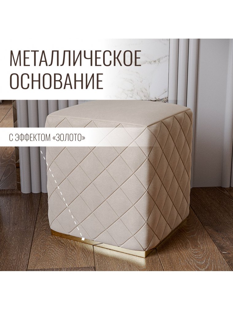 Пуф Савелья кашемир / золото