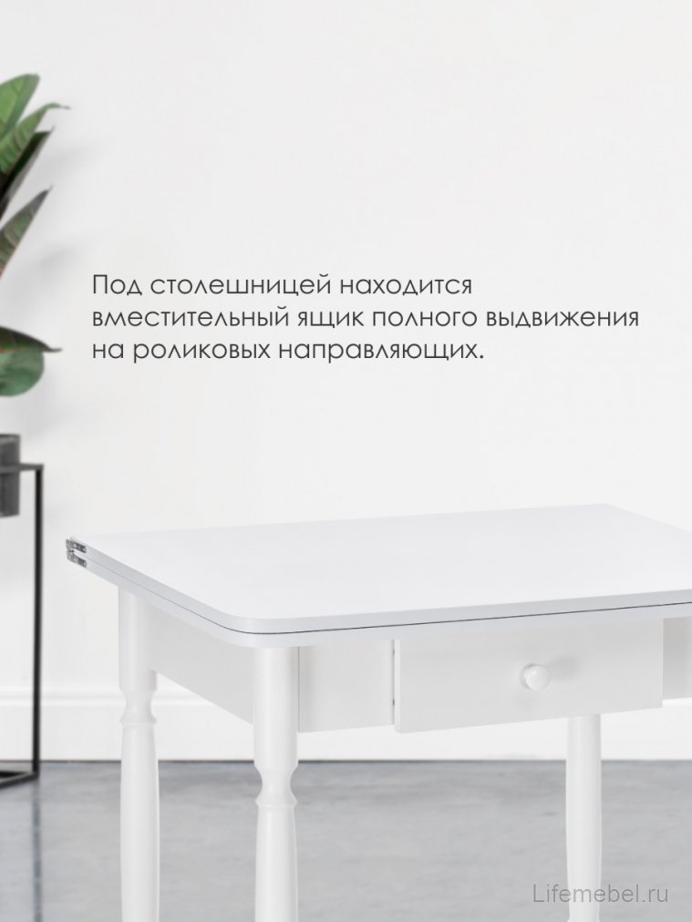 Стол Брентон с ящиком белый