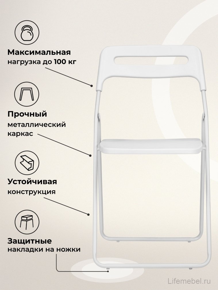 Пластиковый стул Fold складной white