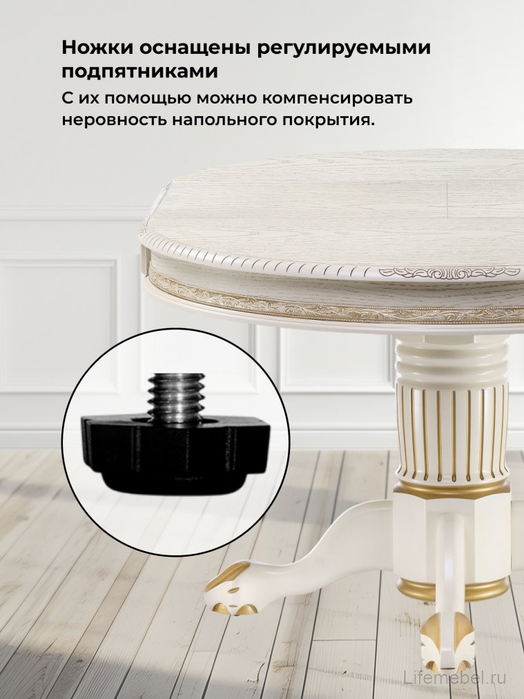 Деревянный стол Альфред крем / золотая патина