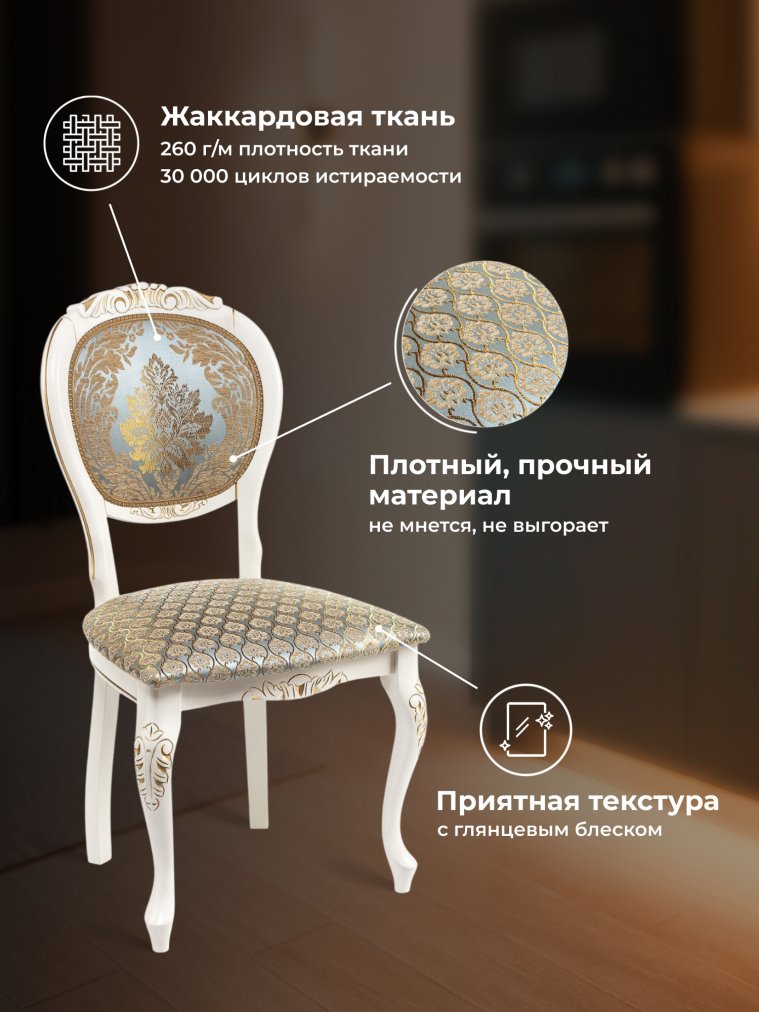 Кресло Adriano 2 молочный / патина