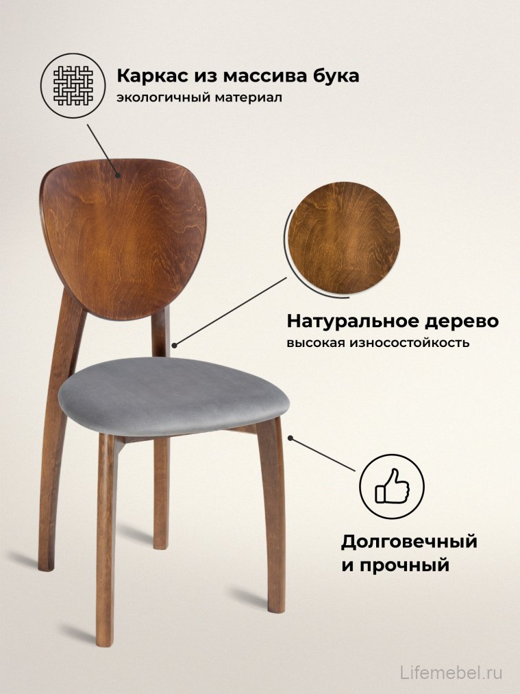 Деревянный стул Окава ткань tenerife stone / миланский орех