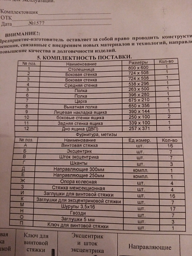 Стол компьютерный КСТ-10.1 бетон фото покупателя 23