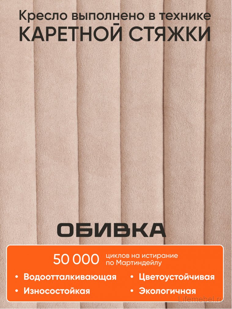 Компьютерное кресло Melody бежевое