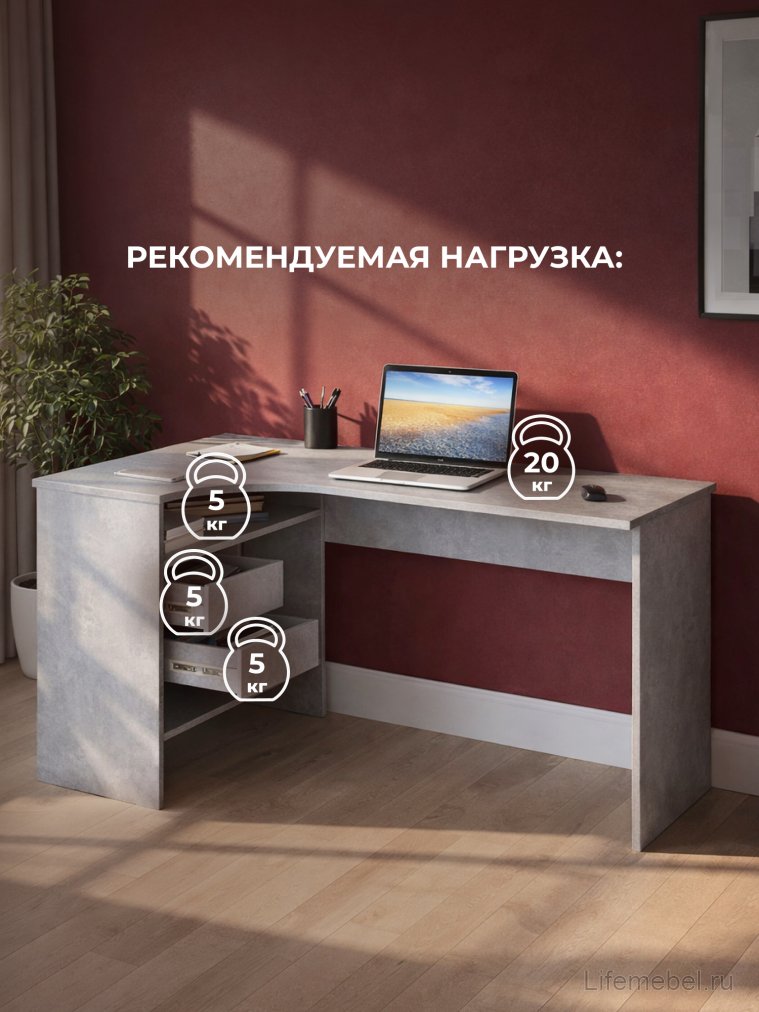 Письменный стол СПм-25 левый бетон