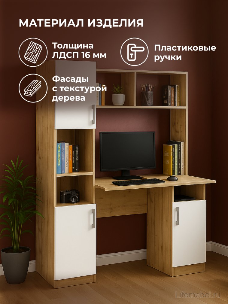 Компьютерный стол Эндо дуб вотан / белый