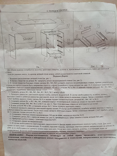Стол письменный СП4 венге фото покупателя 39