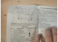 Журнальный столик Лидер дуб сонома фото покупателя 40