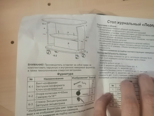 Журнальный стол Лидер дуб млечный фото покупателя 27