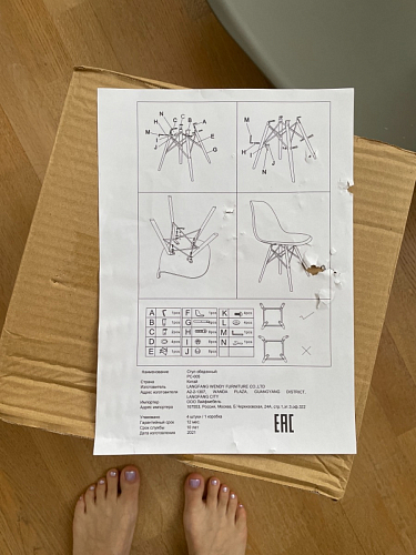 Пластиковый стул Eames PC-015 серый фото покупателя 233
