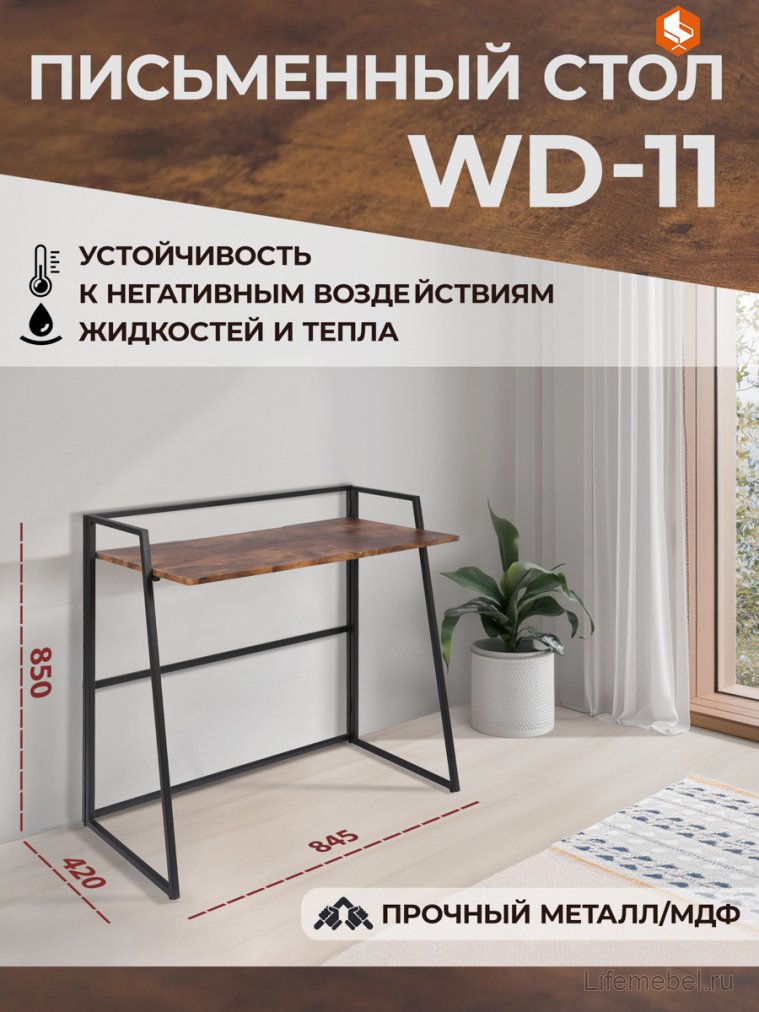 Письменный стол WD-11 burnt