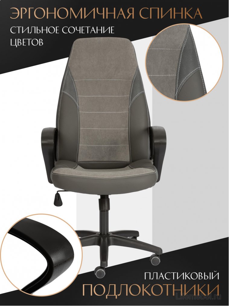 Компьютерное кресло Inter (24) серый / металлик