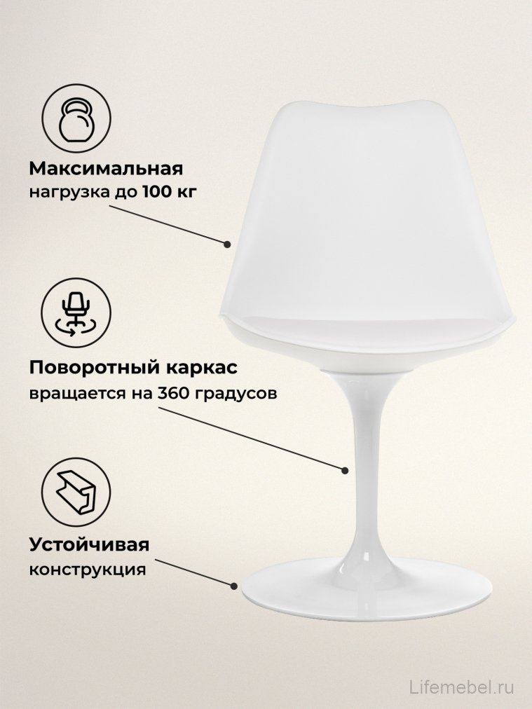 Стул Tulip white
