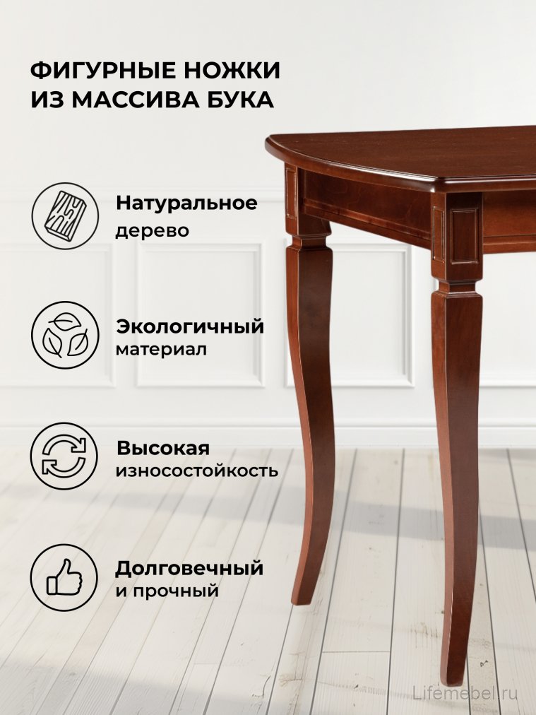 Деревянный стол Арктоис прямоугольный вишня