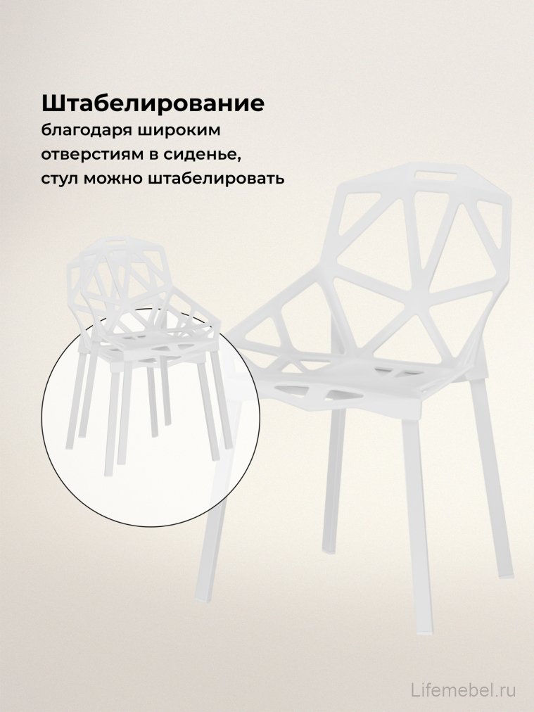 Стул One PC-015 белый