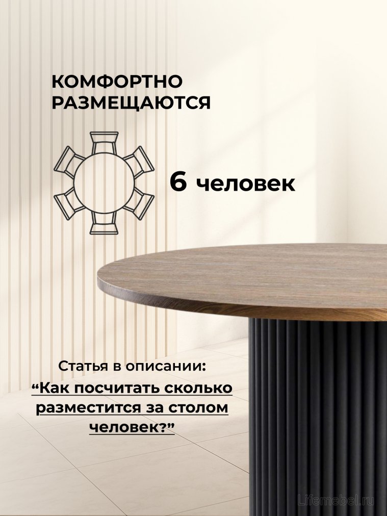 Стол Барел 100 орех кантри / черный