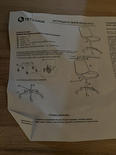 Компьютерное кресло Style фиолетовое фото покупателя 10