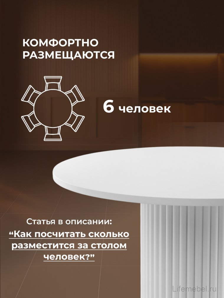 Стол Барел 110 белый / белый