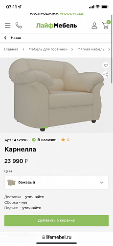 Кресло Карнелла фиолетовое фото покупателя 4