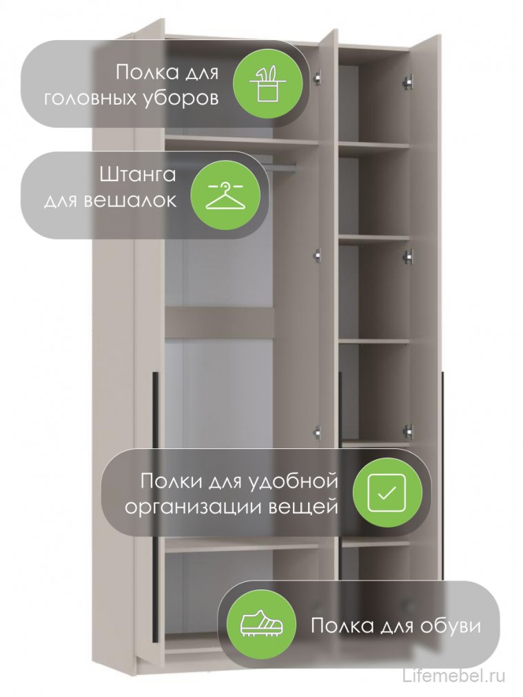 Шкаф Брандо 67.08 трехдверный лдсп кашемир