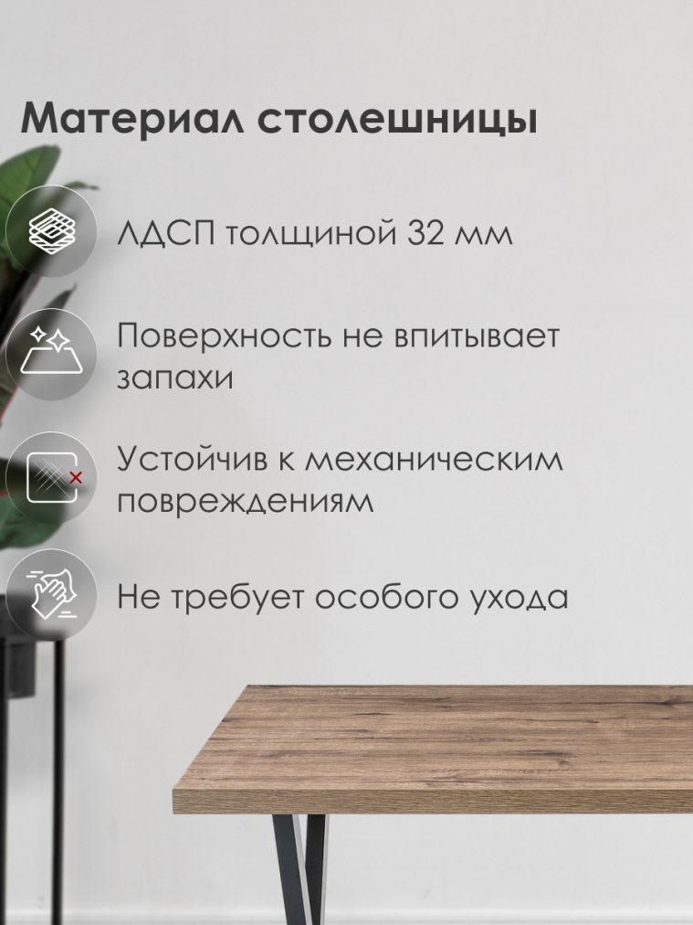 Стол Вик 120х75х77 дуб велингтон / черный матовый