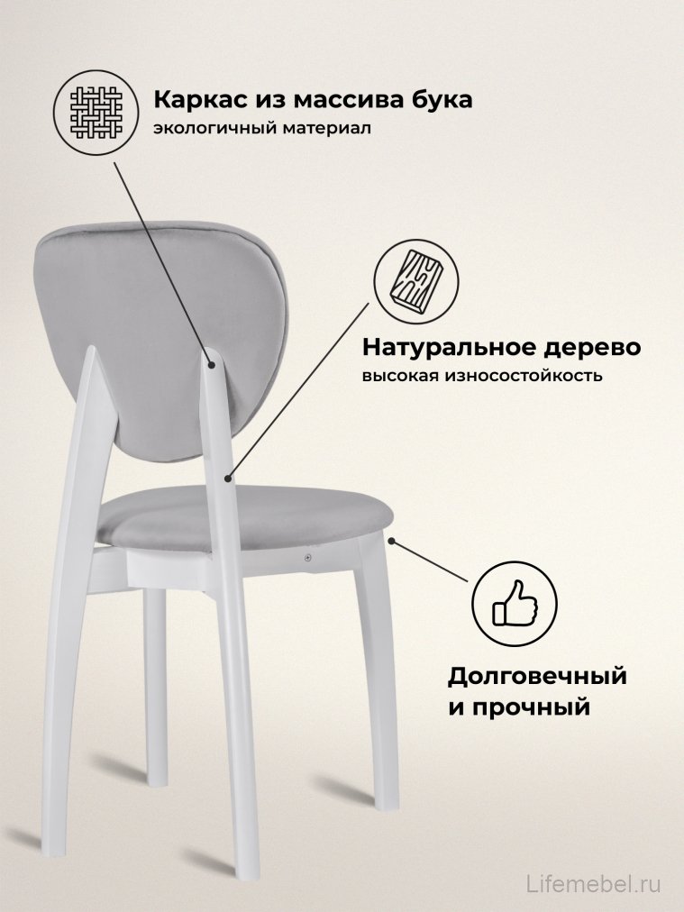 Деревянный стул Вакимо ткань tenerife silver / белый