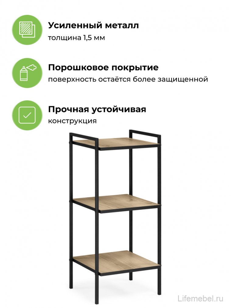 Стеллаж Таймон делано / черный