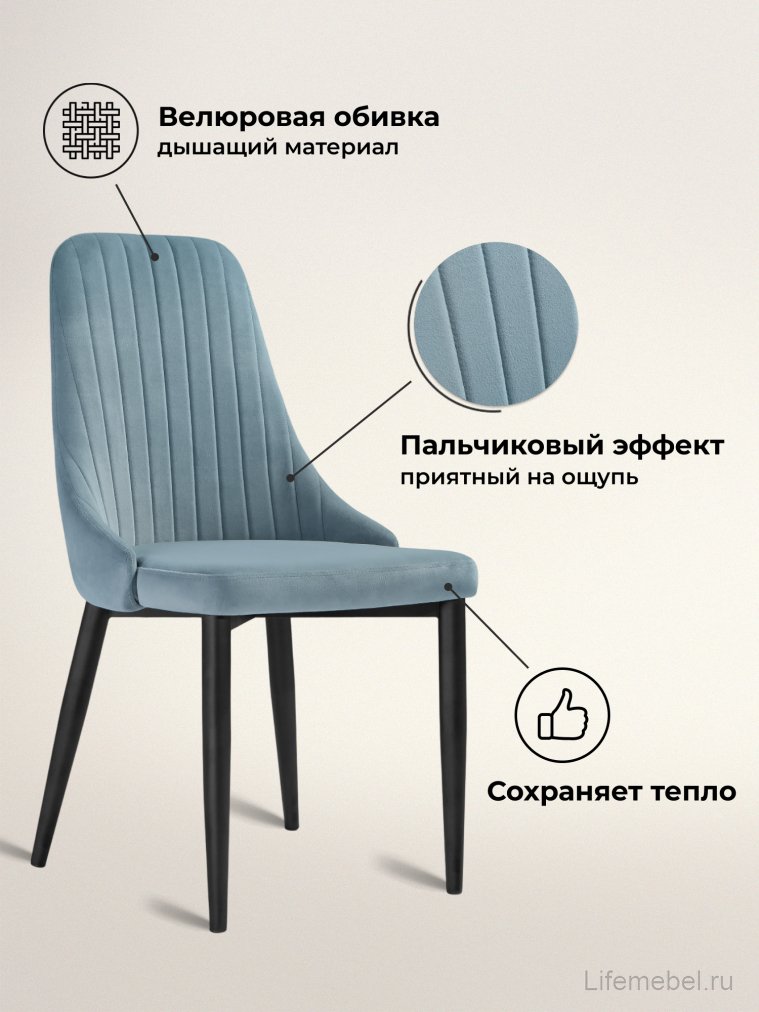 Стул на металлокаркасе Kora light blue / black