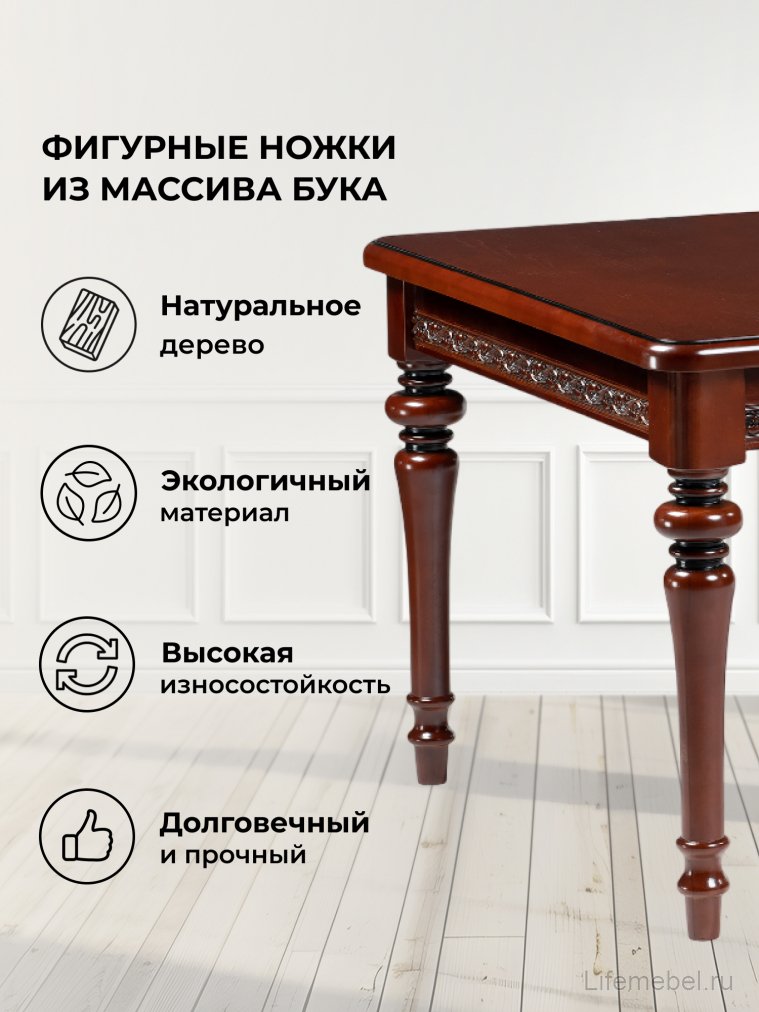 Деревянный стол Маранта прямоугольный вишня