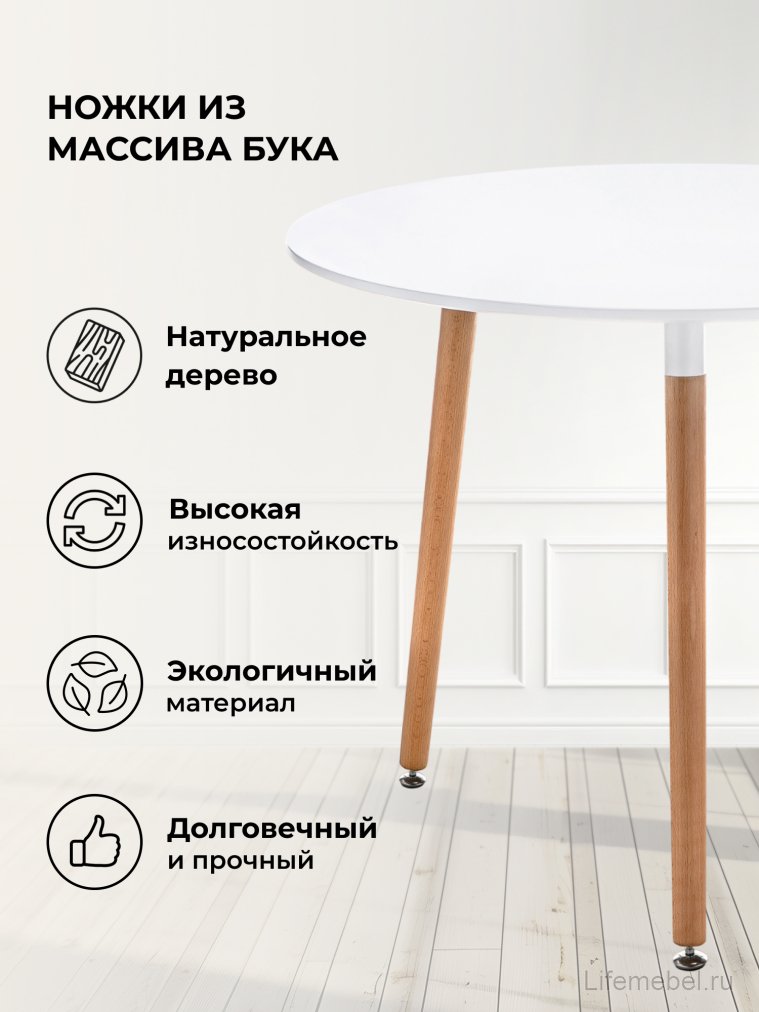 Стол Lorini 80 white / wood