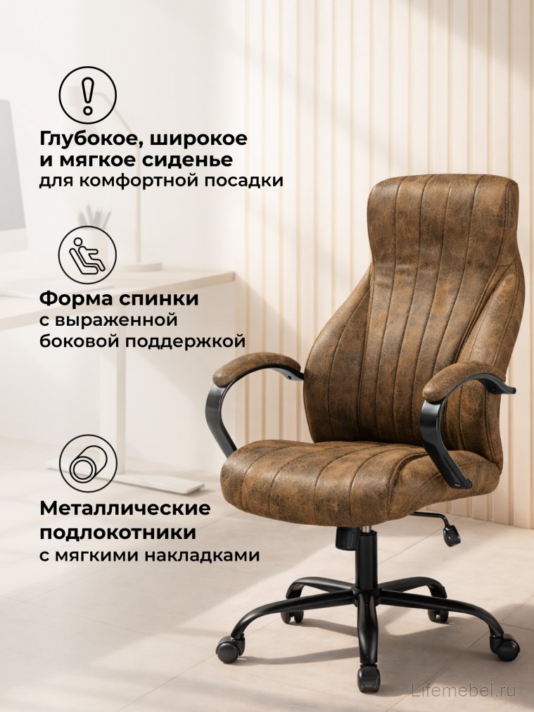 Компьютерное кресло Raker коричневый / черный