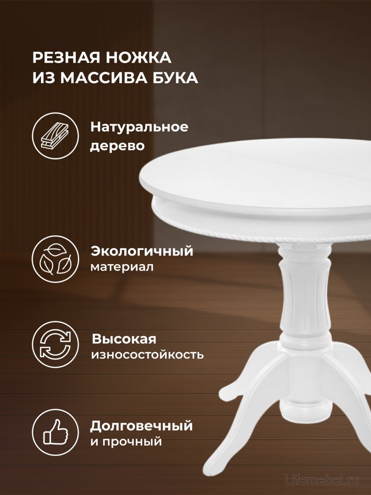 Деревянный стол Павия круглый белый