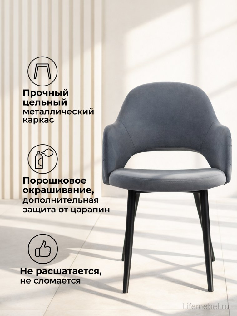 Стул на металлокаркасе Гутрид ромбы сзади без складок серый / черный