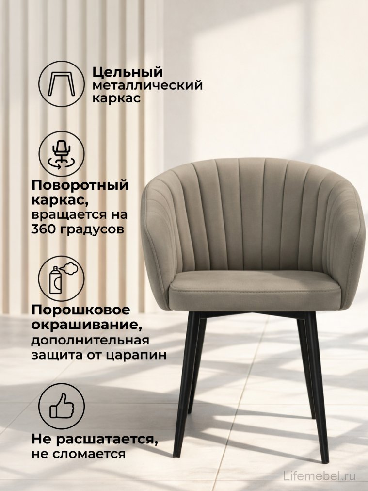 Стул на металлокаркасе Моншау marseille 13 данс / черный