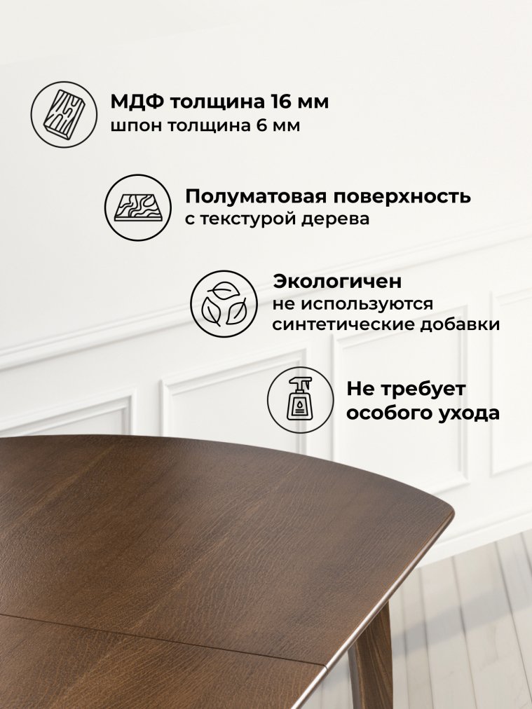 Деревянный стол Сугили прямоугольный орех