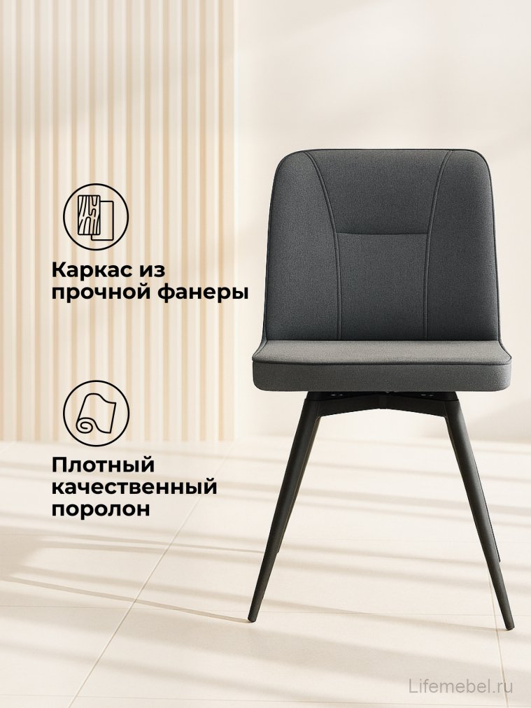 Стул на металлокаркасе Texas 3 поворотный темно-серый / черный