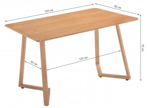 Стол Kont 120 light walnut